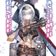 Illustration for article titled J-Novel Club Titles to Try